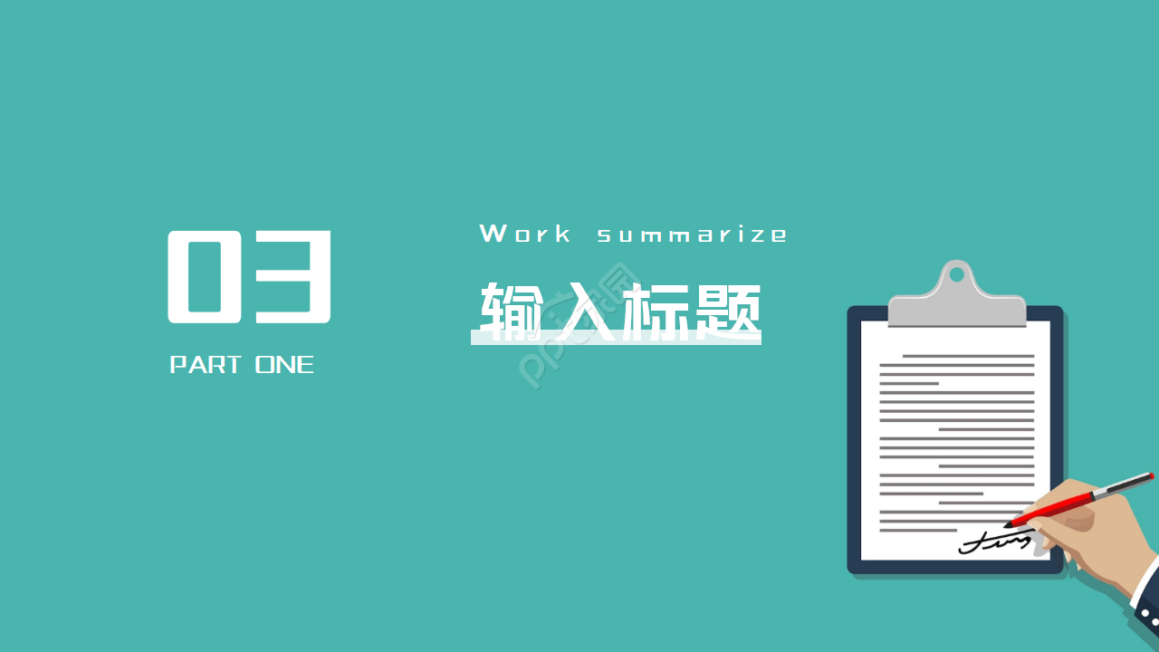 英语教学设计说课ppt模板