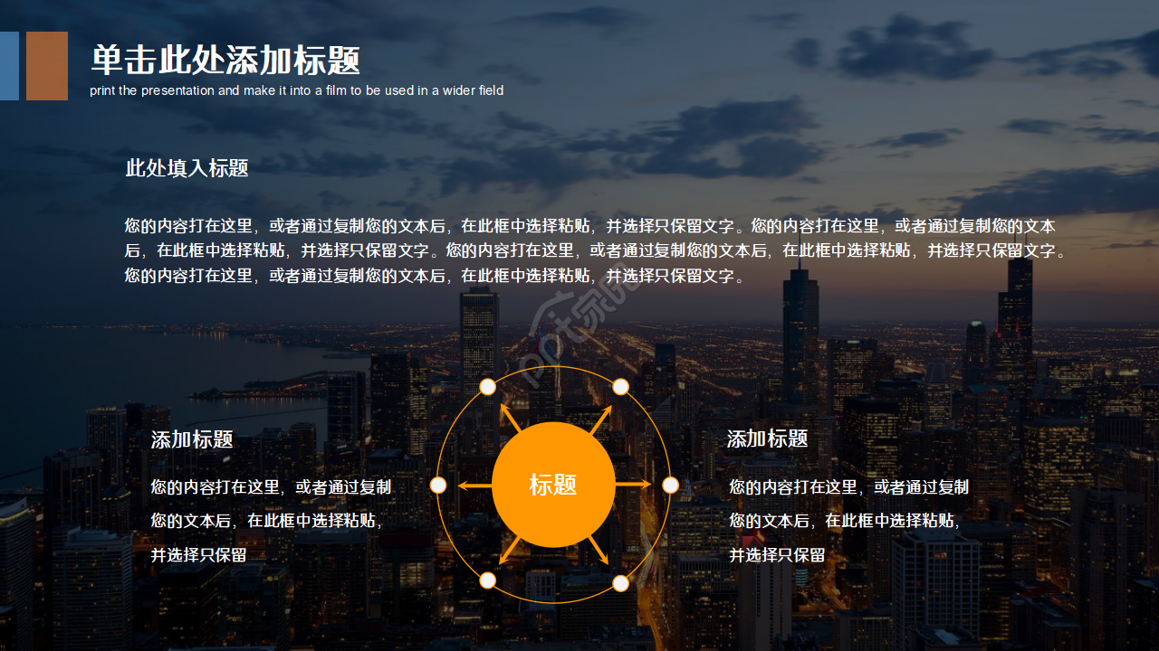 简洁微立体公司简介ppt模板