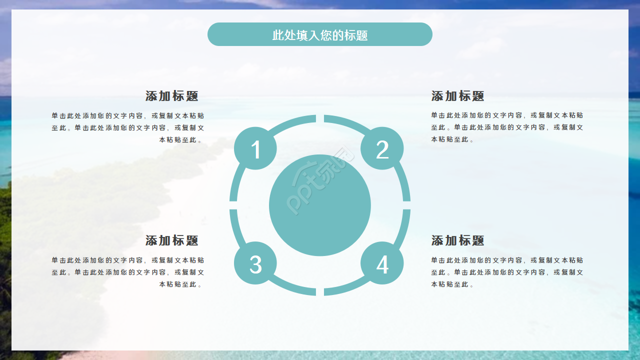 简约清新淡雅工作汇报ppt模板