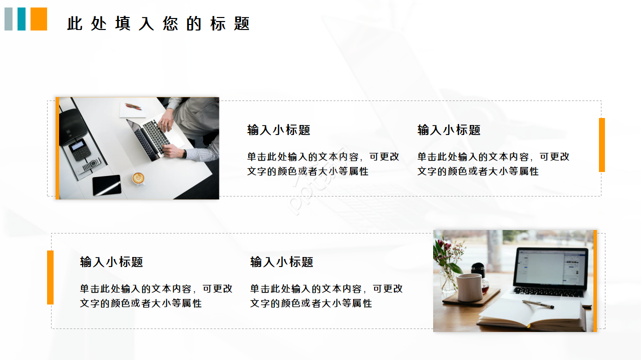 简约创意折痕纸张PPT模板