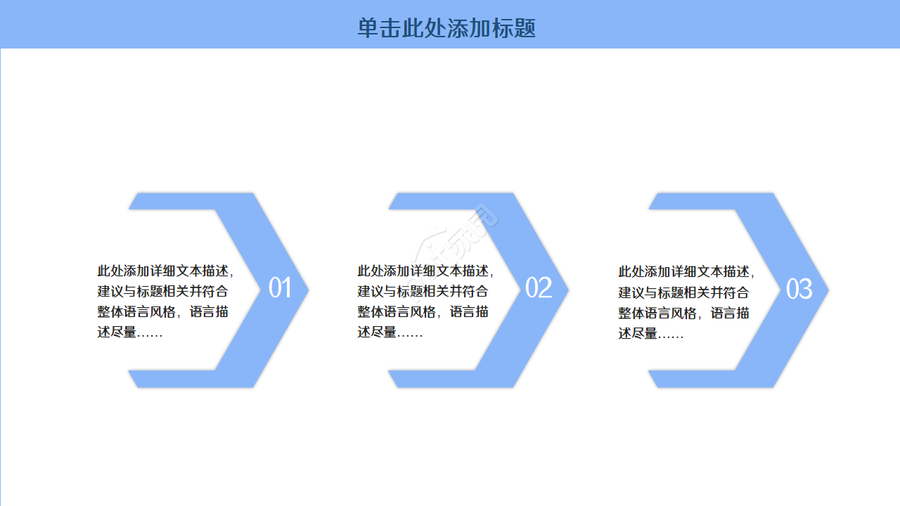 简约PPT模板蓝色背景