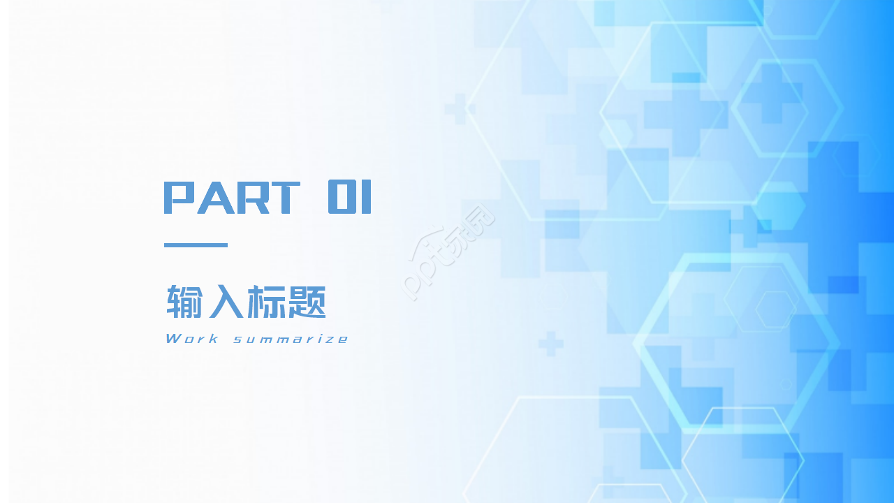 医院医生医疗报告PPT模板