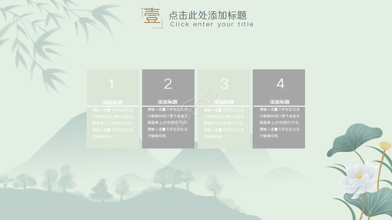 唯美素雅画卷铺开效果中国风通用PPT模板