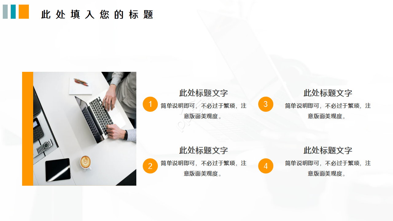 简约创意折痕纸张PPT模板