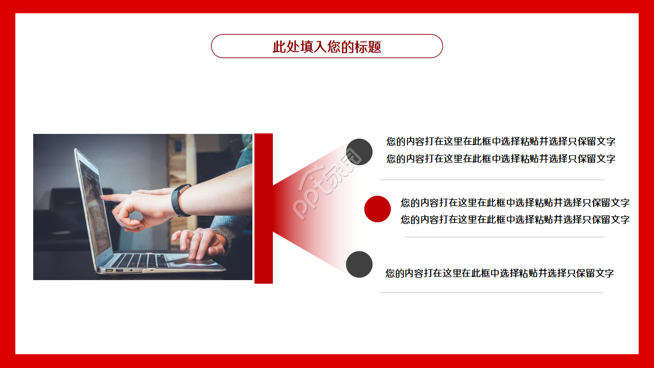 简约清新ios风个人工作总结ppt素材