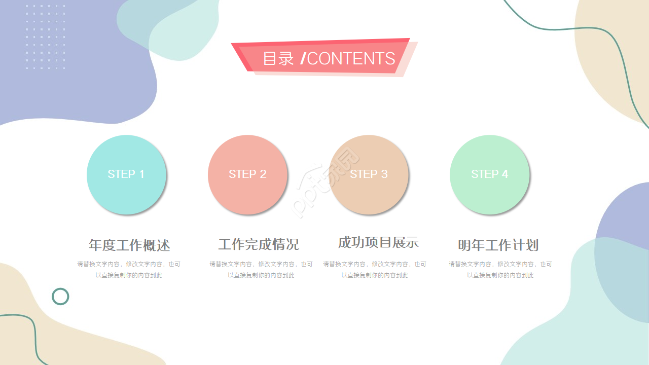 市场营销策划实训ppt模板