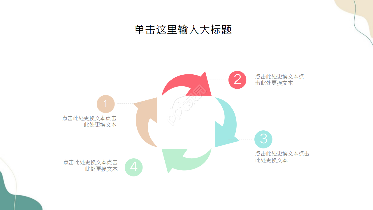 市场营销策划实训ppt模板