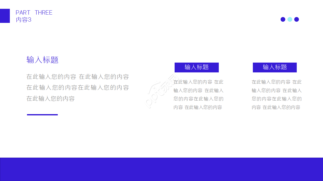 光学学术报告ppt模板