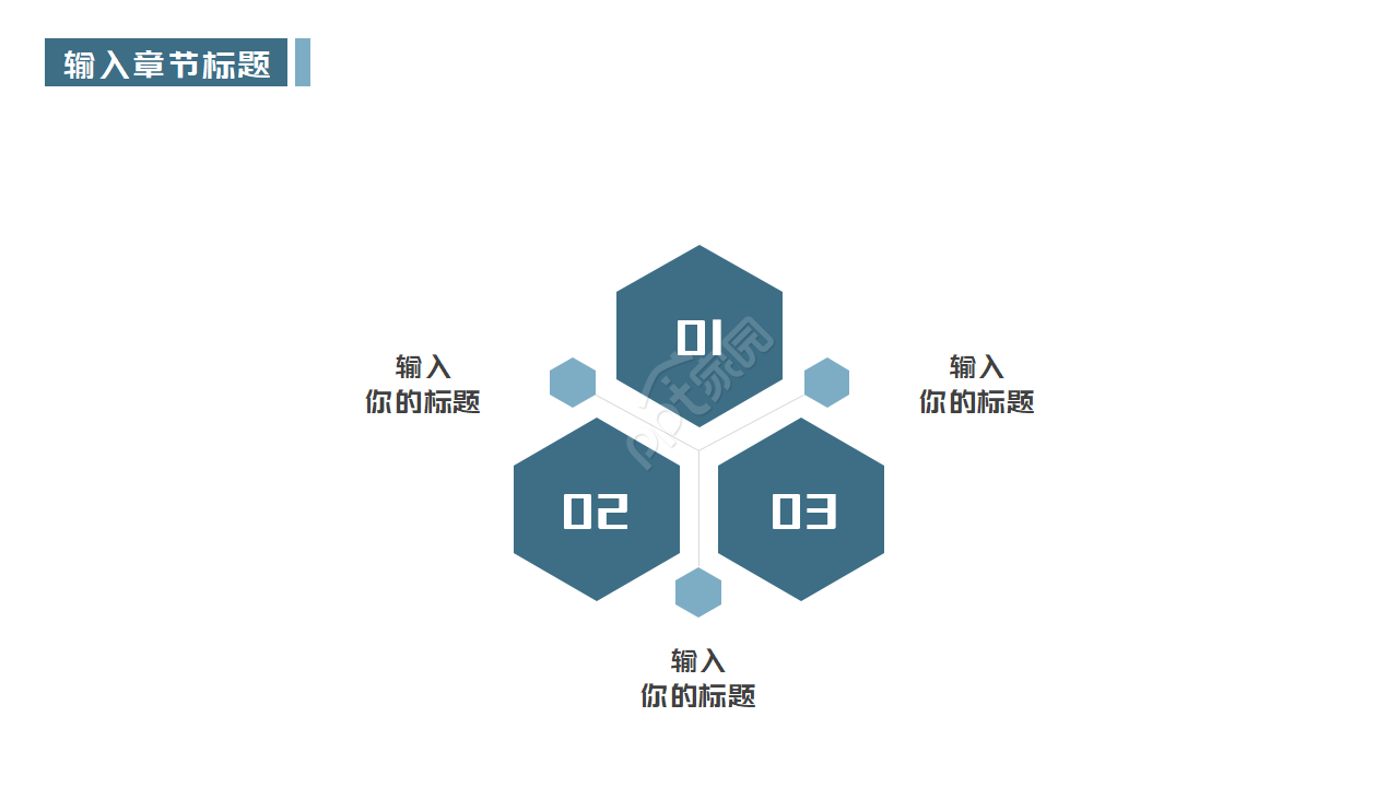 项目策划商业计划书ppt模板