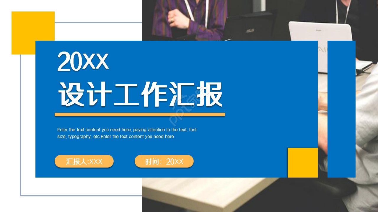 简洁实用工作思路ppt模板