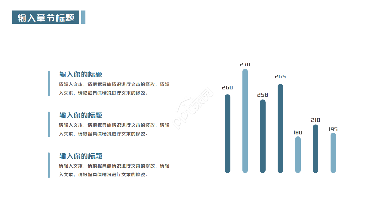 项目策划商业计划书ppt模板