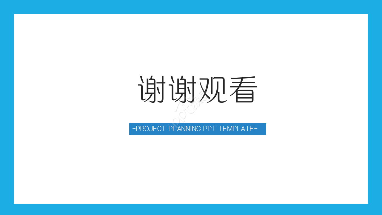 化学类学术答辩ppt模板