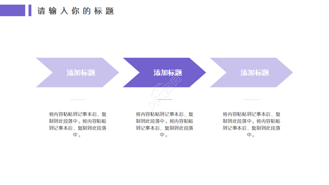 医院医疗手术报告PPT模板