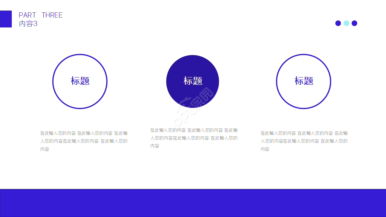 光学学术报告ppt模板