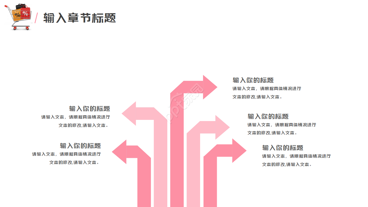 跨境电商汇报ppt模版