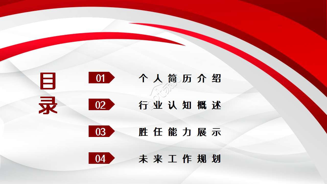 简约清新ios风个人工作总结ppt素材