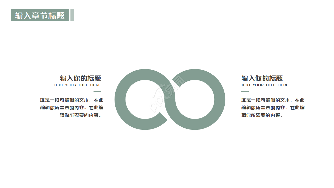 时尚创意公司团队特色介绍ppt模板