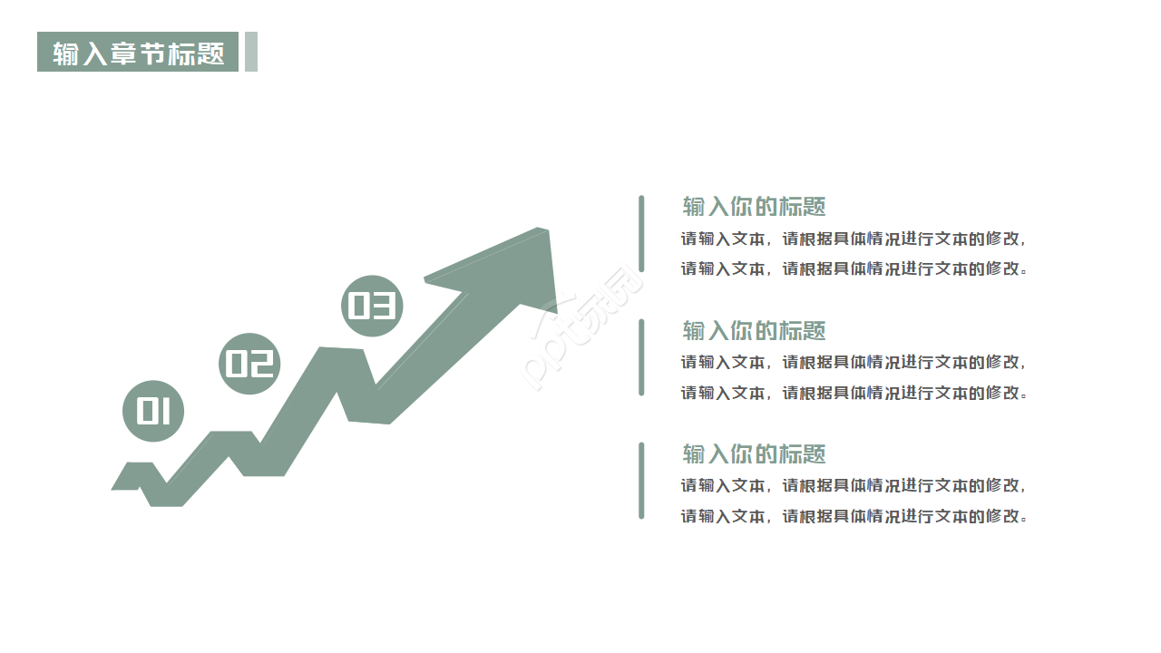 时尚创意公司团队特色介绍ppt模板