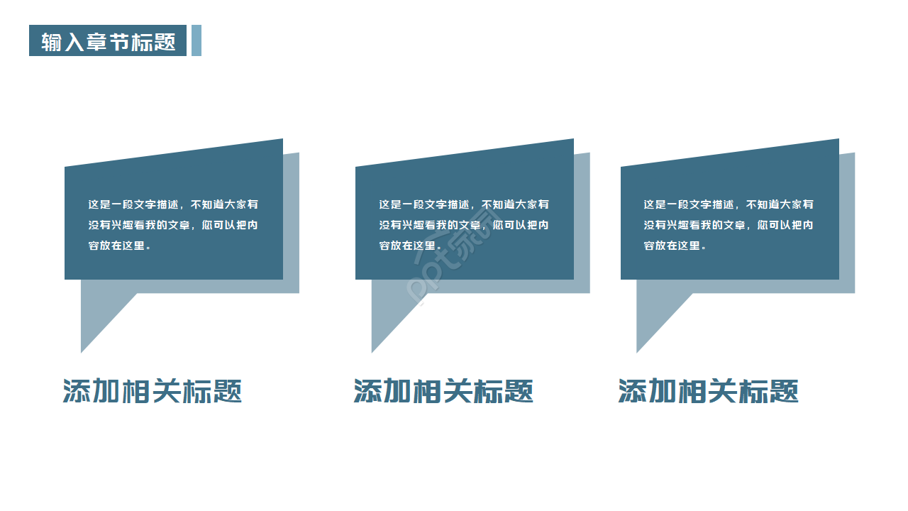 项目策划商业计划书ppt模板