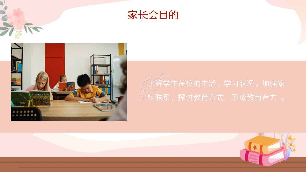 水彩手绘卡通ppt模板