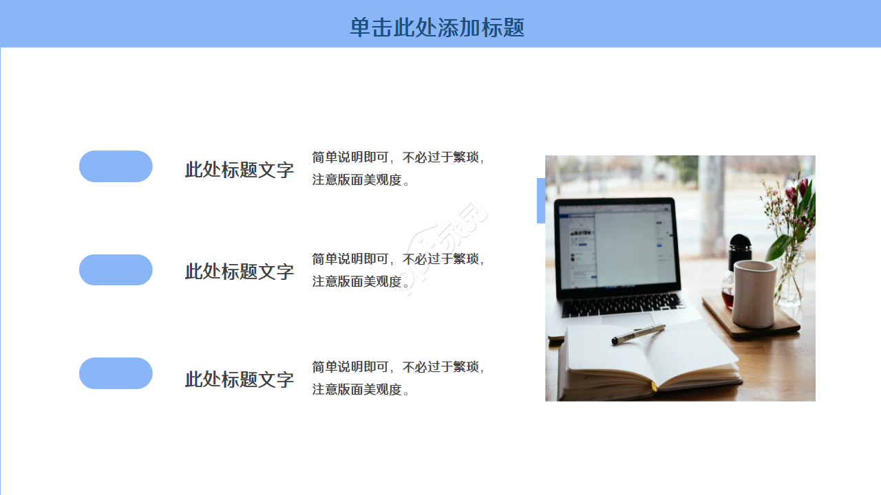简约PPT模板蓝色背景
