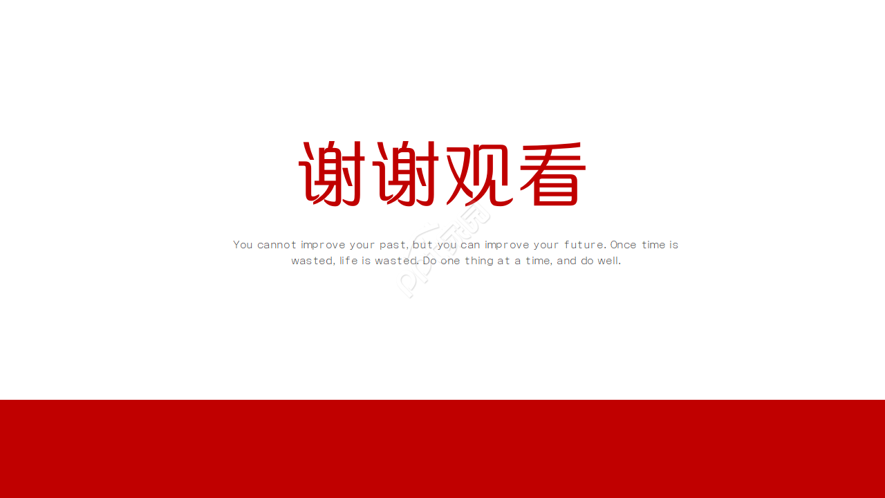 红白简洁万能通用PPT模板