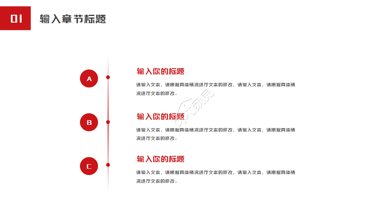 五四运动演讲比赛ppt模板