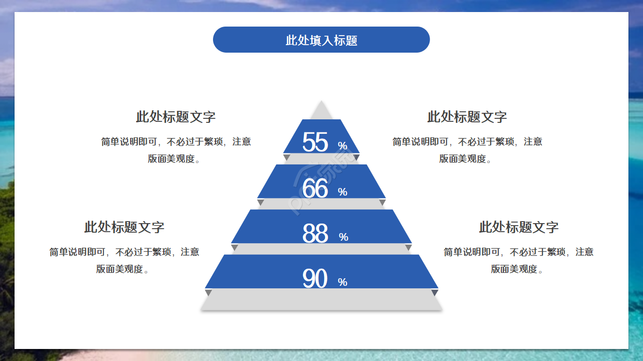 简洁淡雅工作汇报通用ppt模板