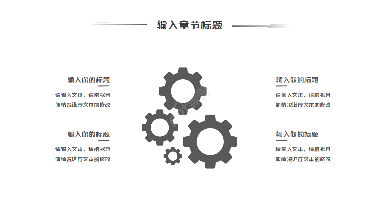 品质工程师转正答辩ppt模板