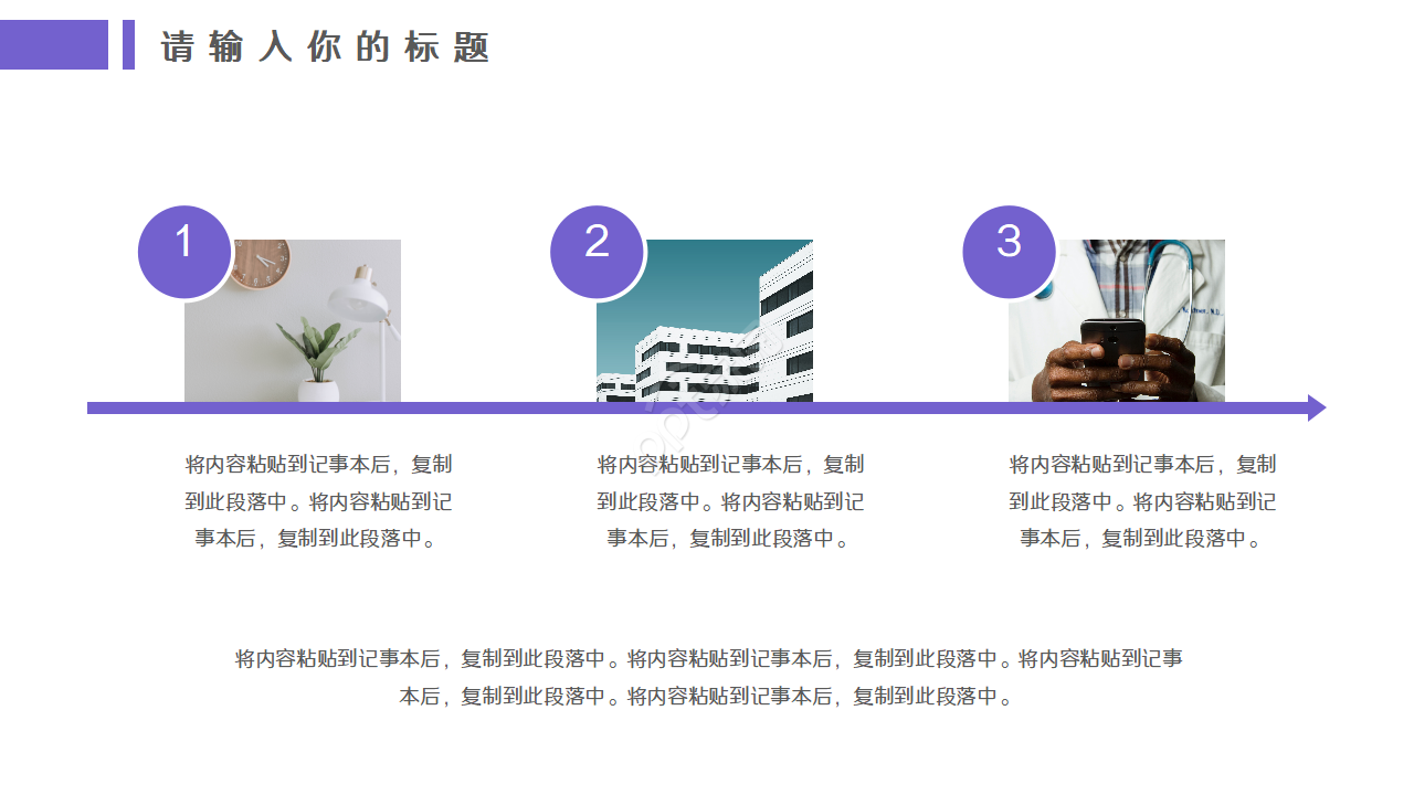 医院医疗手术报告PPT模板