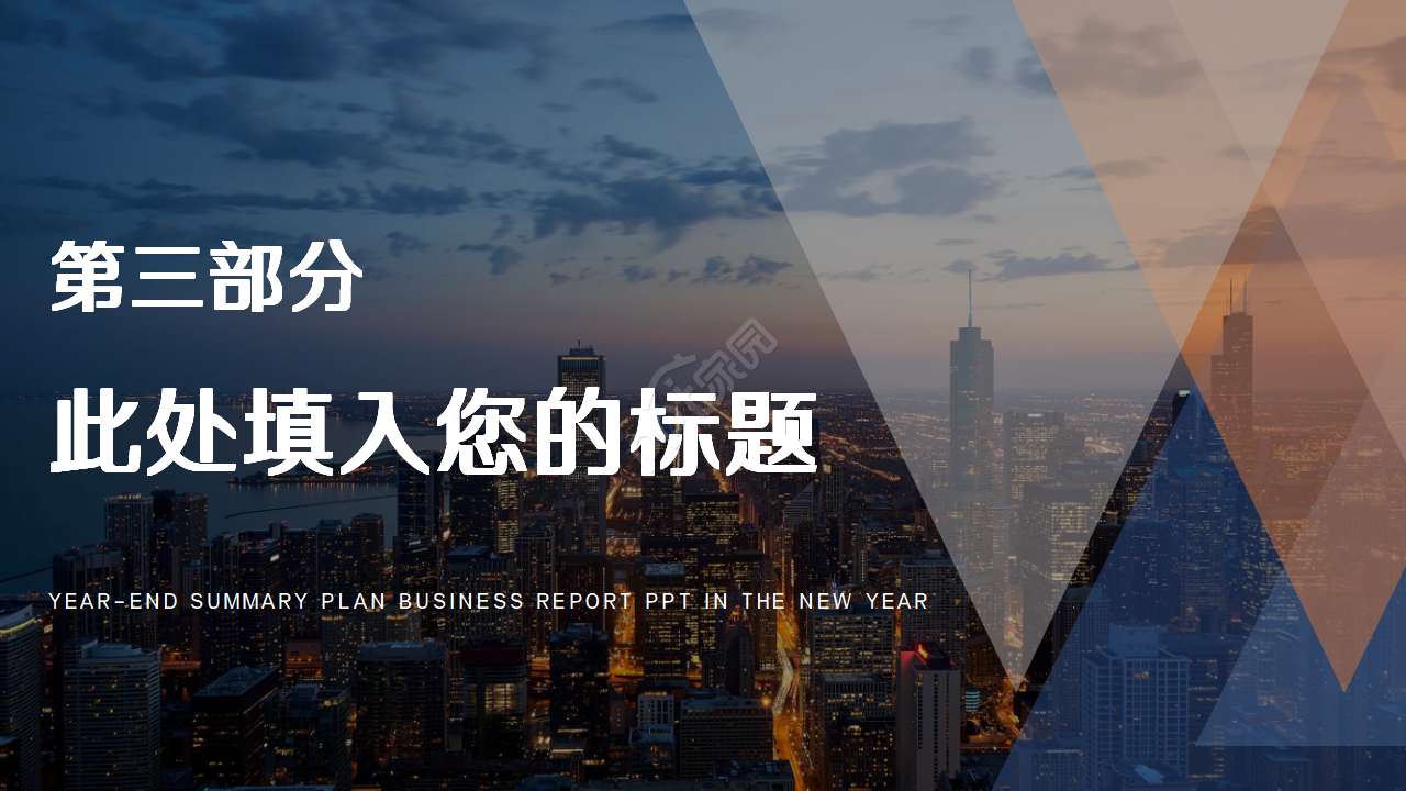 简洁微立体公司简介ppt模板