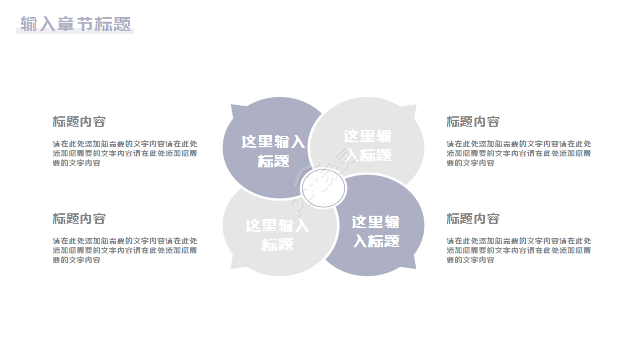 研究生复试面试答辩ppt模板