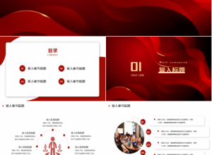 现代新年工作计划暨年终工作总结ppt模板下载推荐