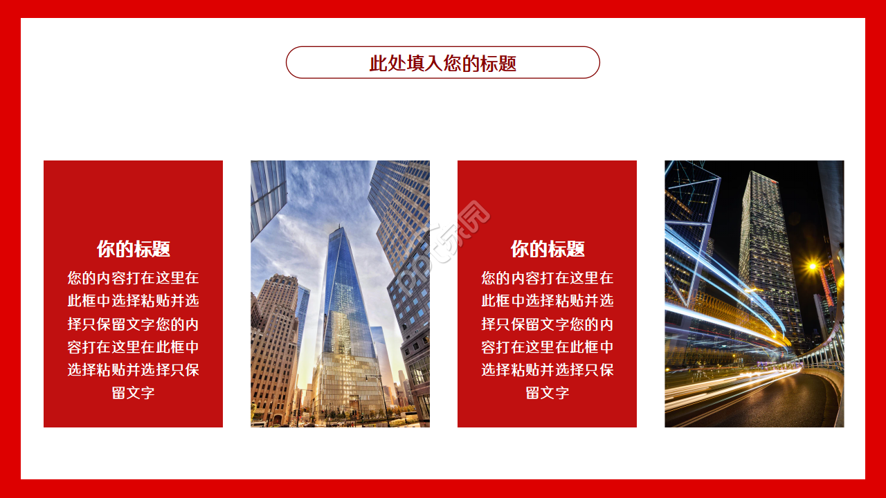 简约清新ios风个人工作总结ppt素材