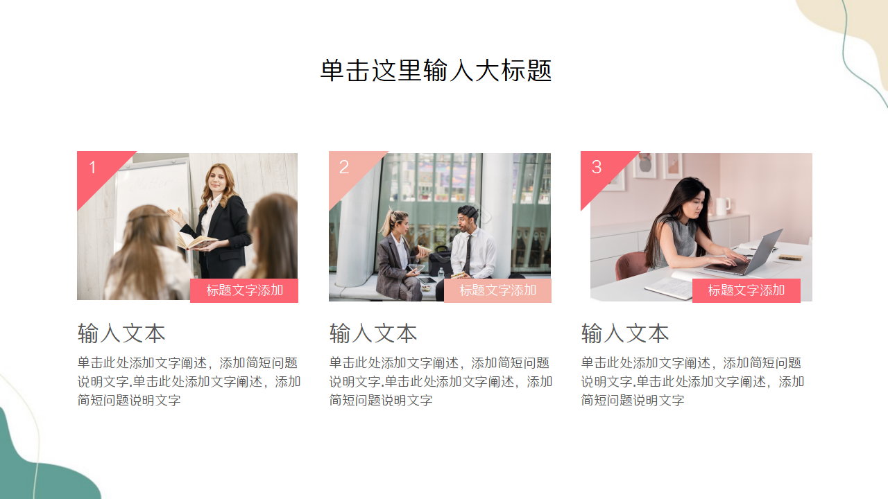 市场营销策划实训ppt模板