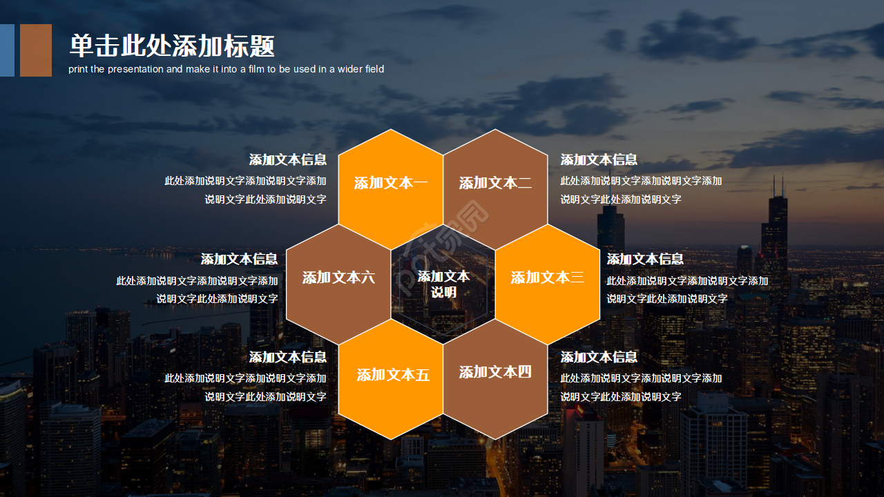 简洁微立体公司简介ppt模板