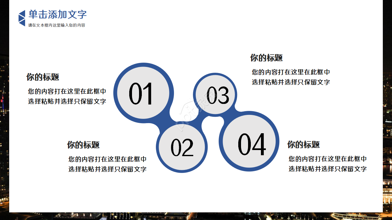 活动计划时间安排ppt模板
