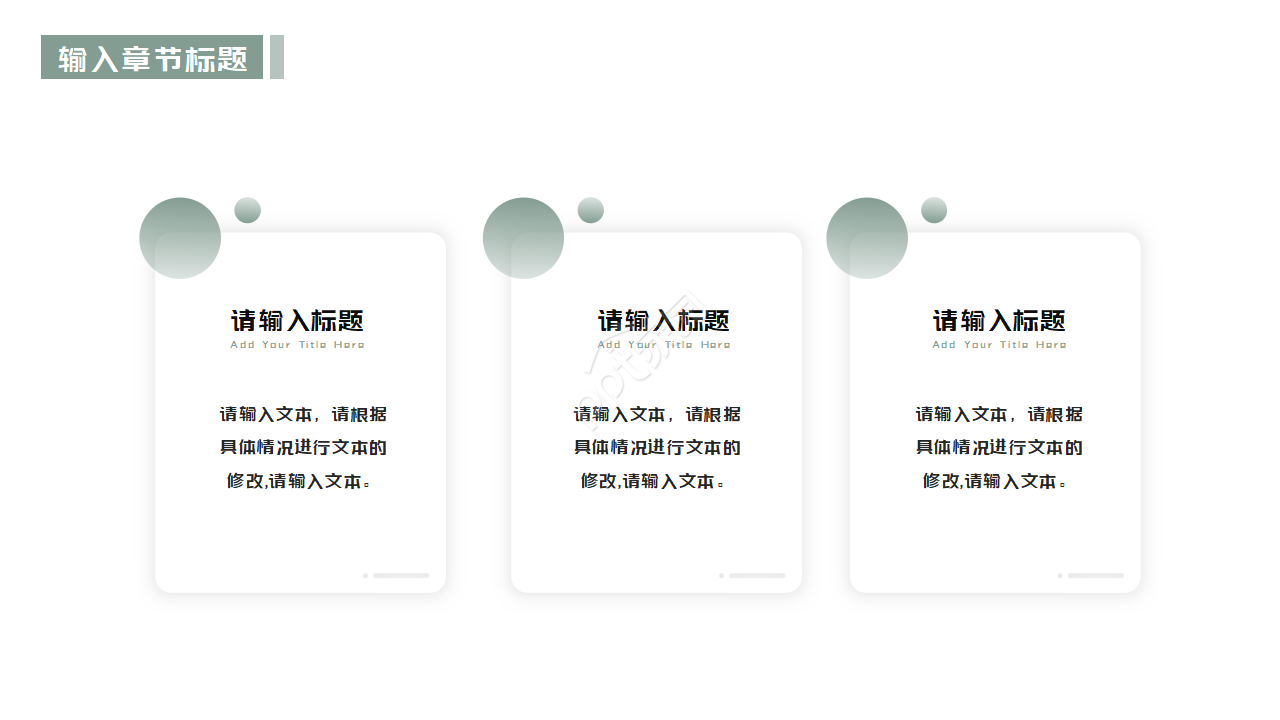 时尚创意公司团队特色介绍ppt模板