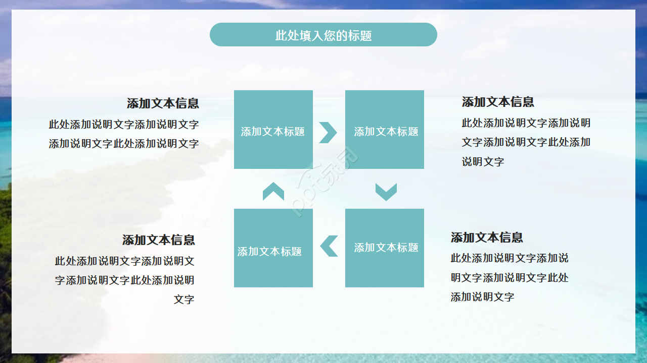 简约清新淡雅工作汇报ppt模板