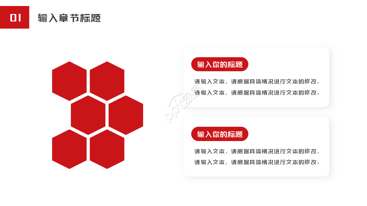 五四运动演讲比赛ppt模板
