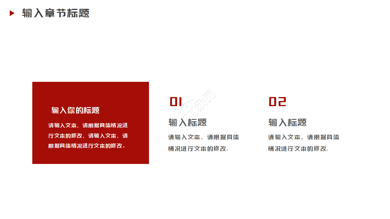 现代新年工作计划暨年终工作总结ppt模板