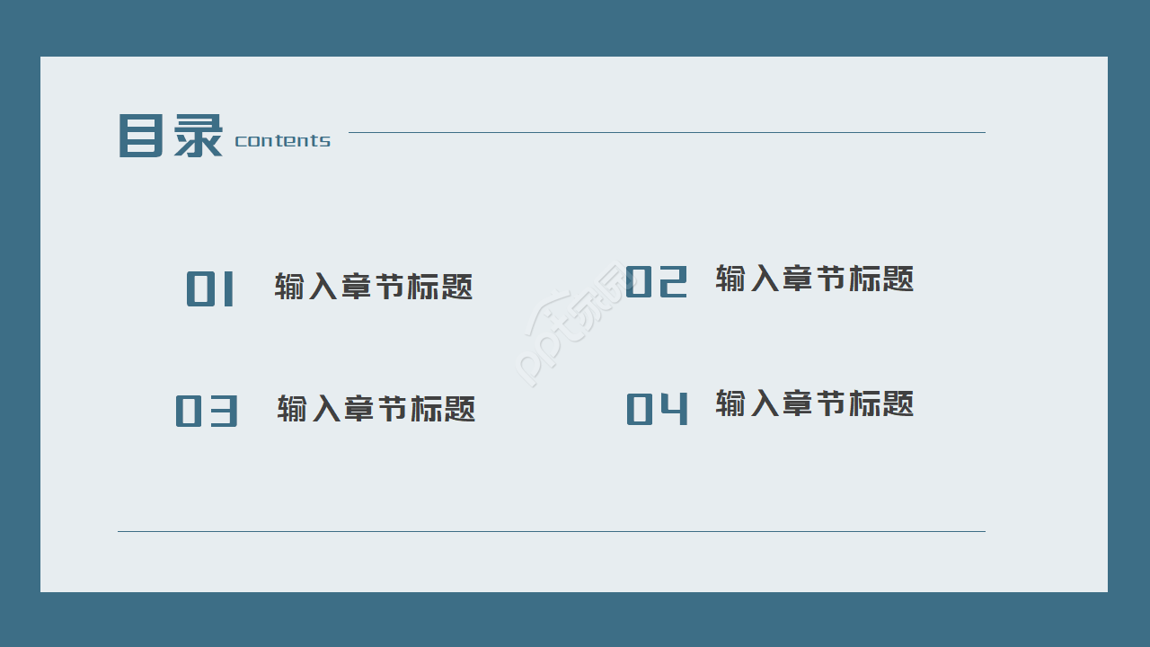 项目策划商业计划书ppt模板