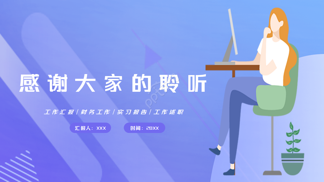 招聘专员年终工作总结ppt