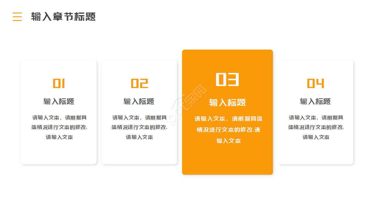 简约风信息化教学大赛宣传介绍ppt模板