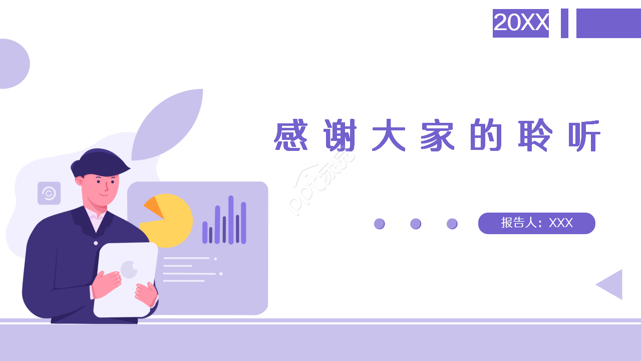 医院医疗手术报告PPT模板