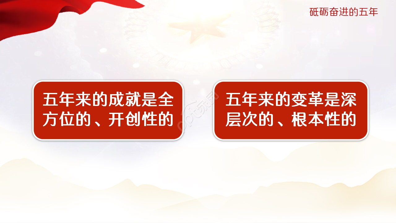 思想汇报党课ppt模板