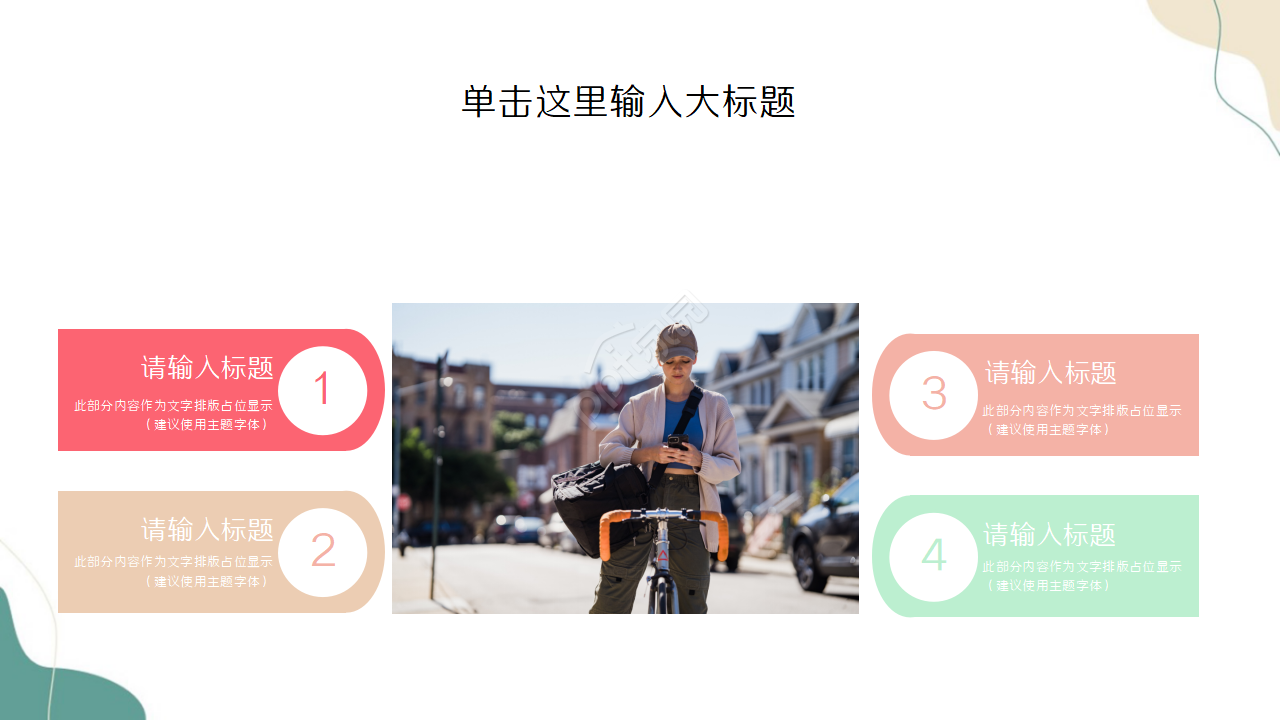 市场营销策划实训ppt模板