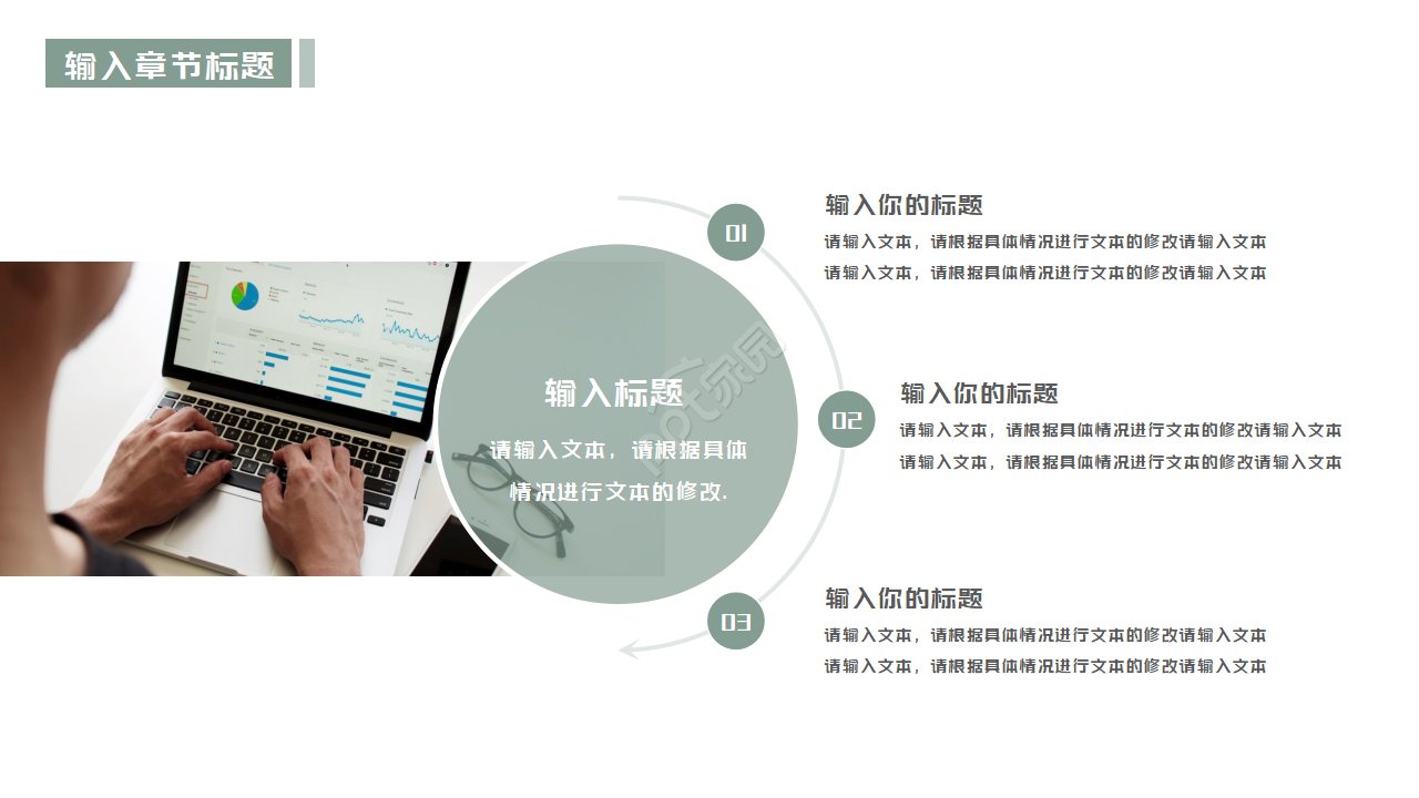 时尚创意公司团队特色介绍ppt模板