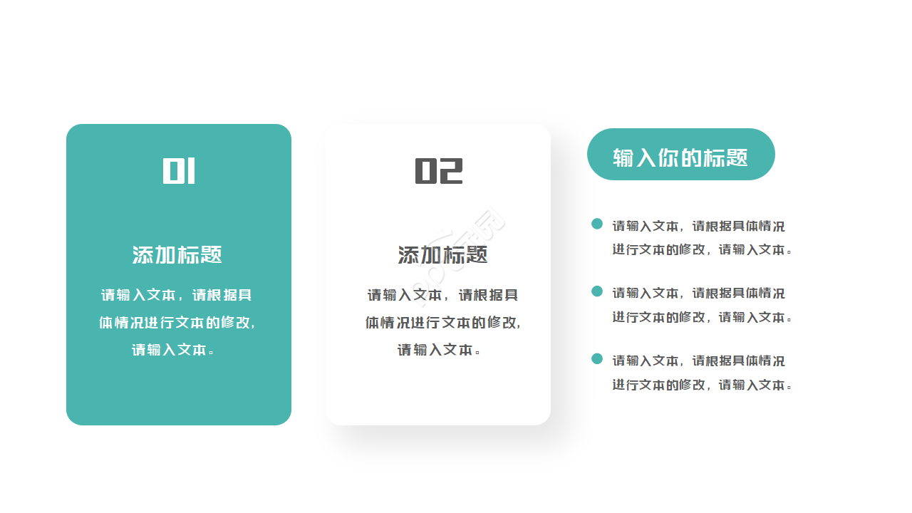 英语教学设计说课ppt模板