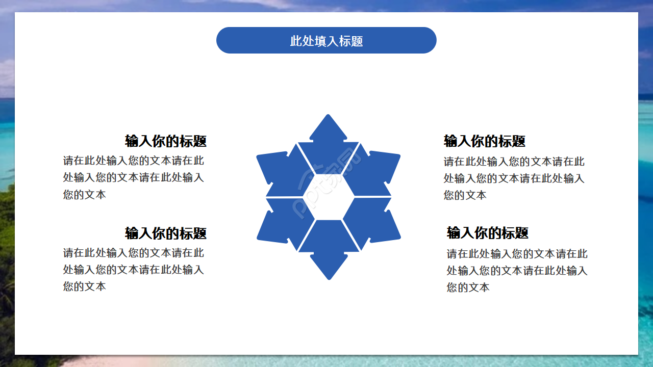简洁淡雅工作汇报通用ppt模板